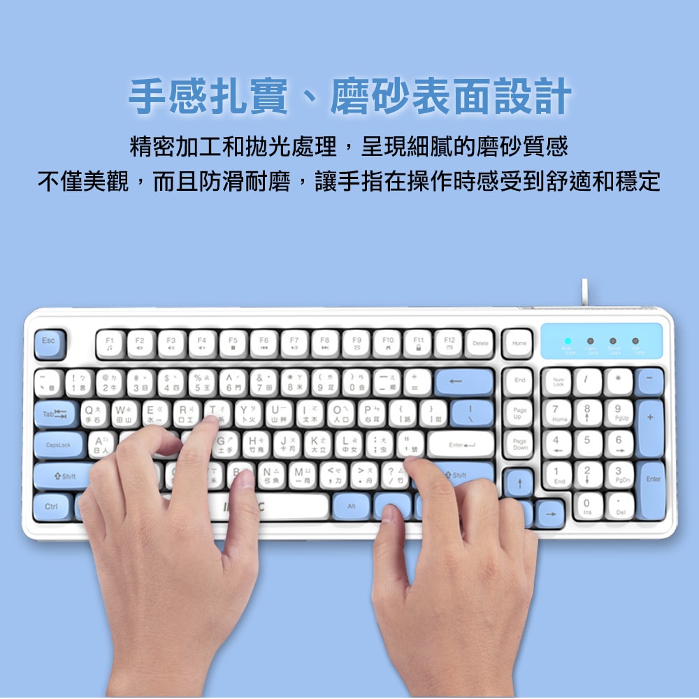 【INTOPIC 廣鼎】INTOPIC 廣鼎 玩色多媒體有線鍵盤(KBD-106)