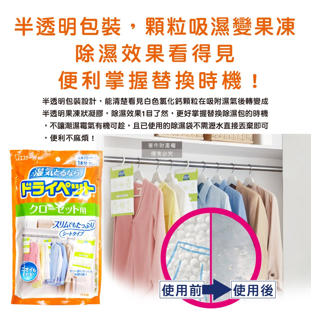 【ST 雞仔牌】防潮脫臭衣櫃吊掛式除濕袋2入/大袋(大型衣櫥用,儲藏室除濕劑,衣架型除濕包,衣物乾燥劑,活性碳顆粒除臭劑,平面型吸濕消悶臭)
