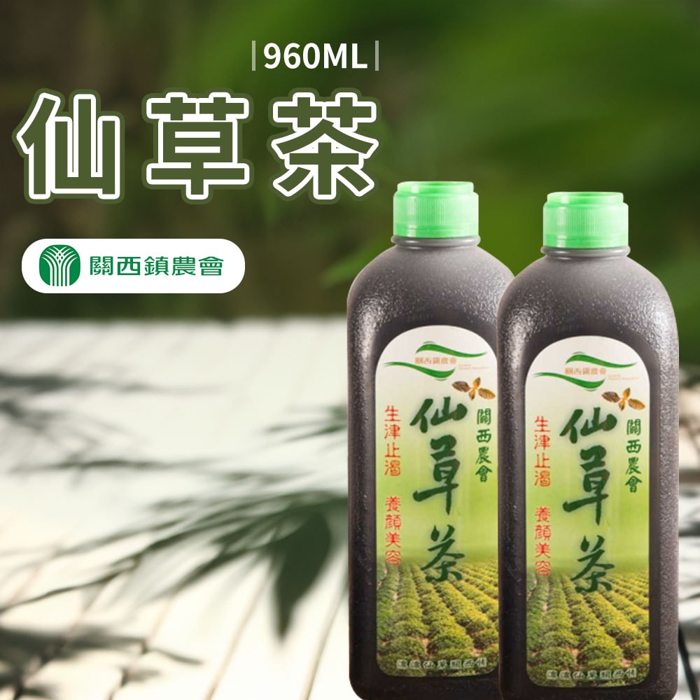 【關西農會】仙草茶-960ml-12入-箱 (1箱)