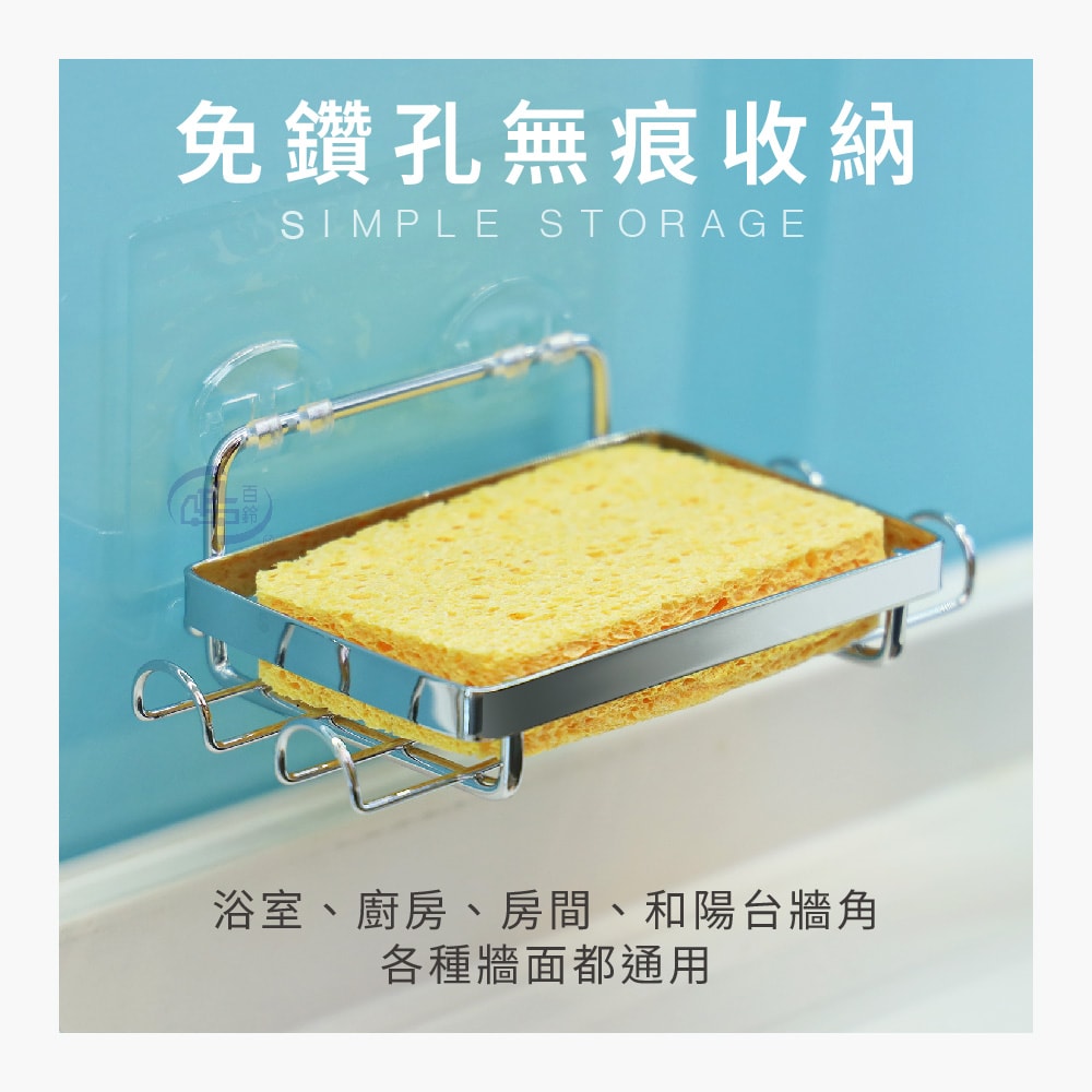 【百鈴】珍豪貼免鑽孔無痕不鏽鋼長型置物架4入+肥皂架4入(無痕貼/免釘/免鑽/置物架/瓶罐架/小物收納/洗劑架)