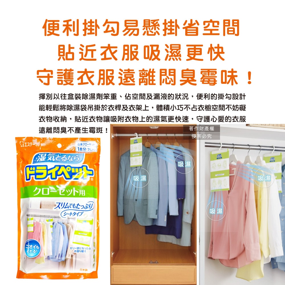 【ST 雞仔牌】防潮脫臭衣櫃吊掛式除濕袋2入/大袋(大型衣櫥用,儲藏室除濕劑,衣架型除濕包,衣物乾燥劑,活性碳顆粒除臭劑,平面型吸濕消悶臭)