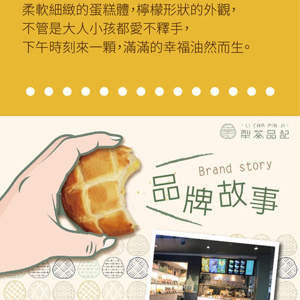 【犁茶品記】百年犁記第四代新品牌檸檬蛋糕禮盒2盒(附提袋)(年節/禮盒)