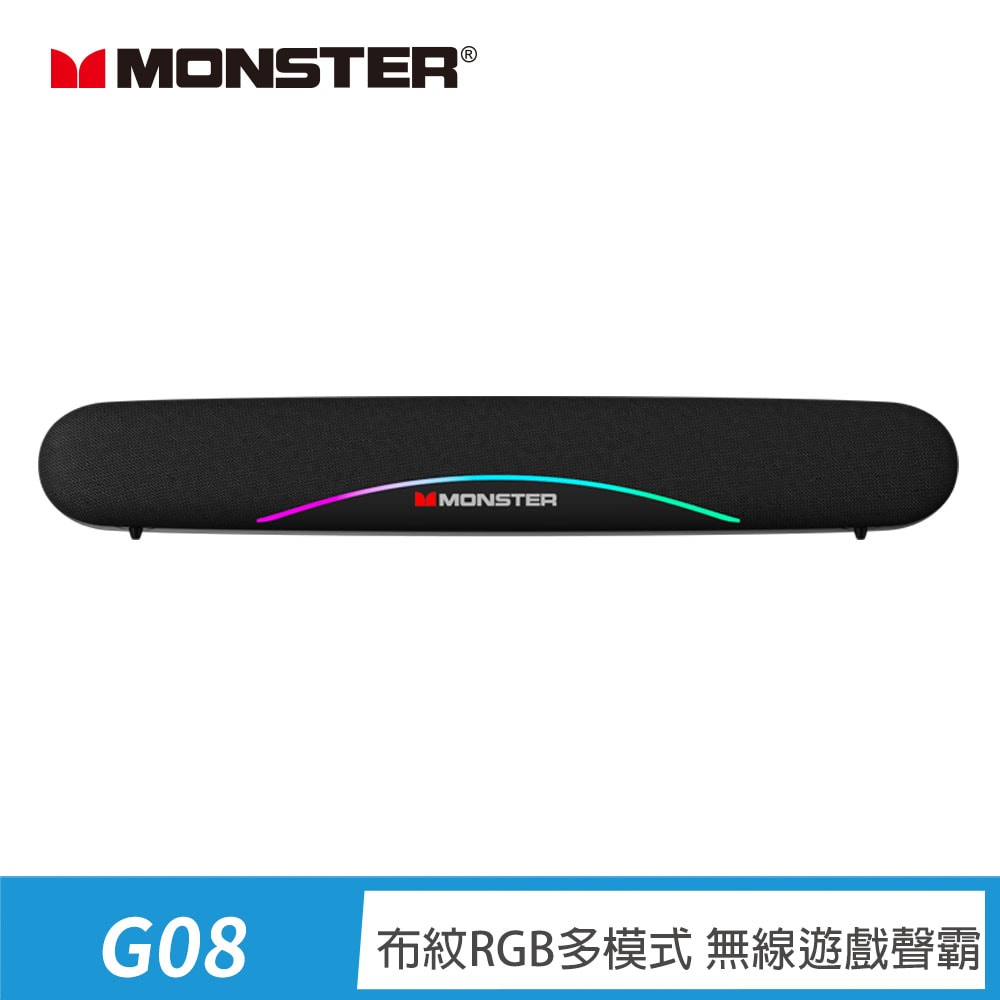 【MONSTER 魔聲】多模式藍牙遊戲聲霸(MON-G08)