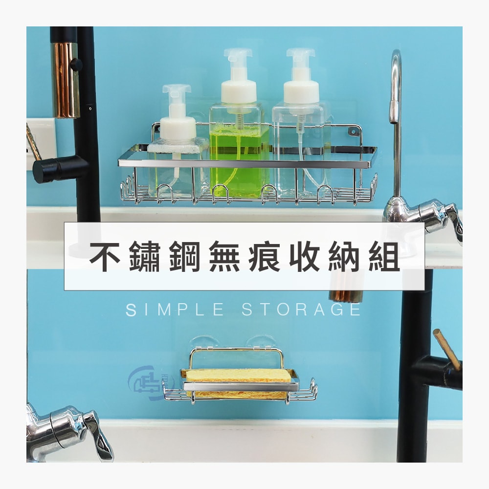 【百鈴】珍豪貼免鑽孔無痕不鏽鋼長型置物架4入+肥皂架4入(無痕貼/免釘/免鑽/置物架/瓶罐架/小物收納/洗劑架)