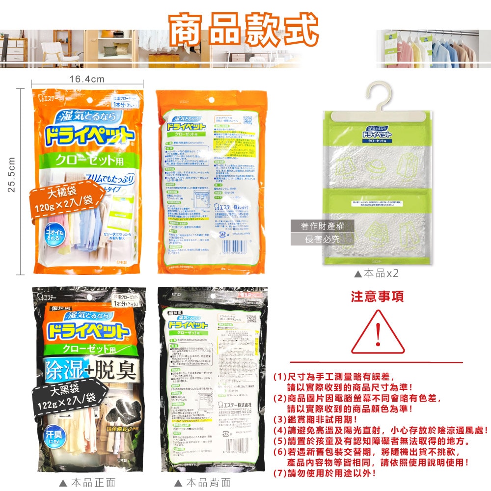 【ST 雞仔牌】防潮脫臭衣櫃吊掛式除濕袋2入/大袋(大型衣櫥用,儲藏室除濕劑,衣架型除濕包,衣物乾燥劑,活性碳顆粒除臭劑,平面型吸濕消悶臭)