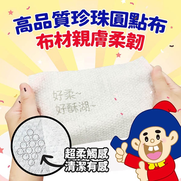 【奈森克林】乖乖純水濕紙巾28抽x12包 (綠-金順/黃-發財巾)