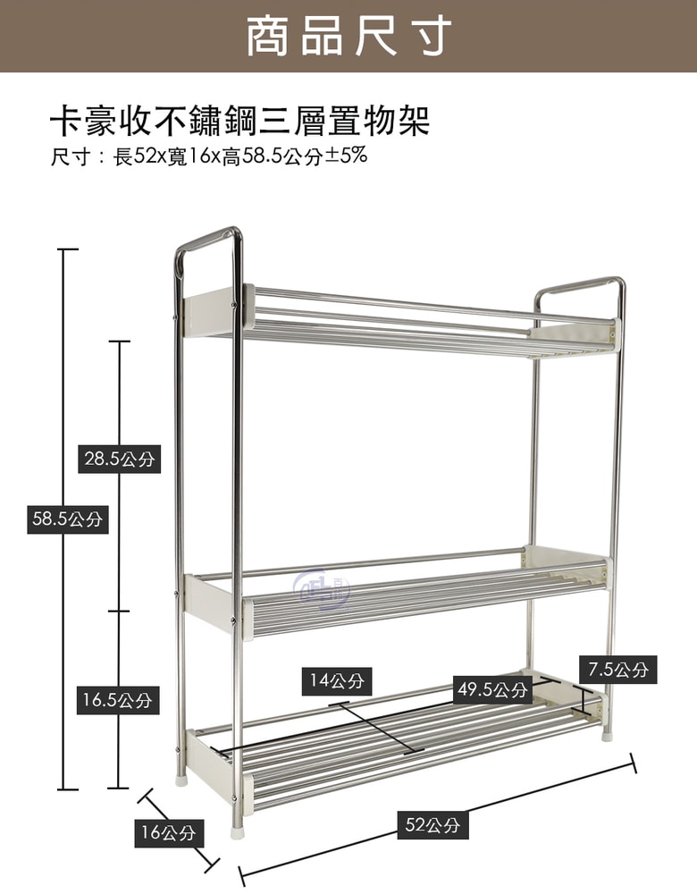【百鈴】卡豪收不鏽鋼三層置物架2入(收納架/層架/瓶罐架/調味罐架/廚房收納)