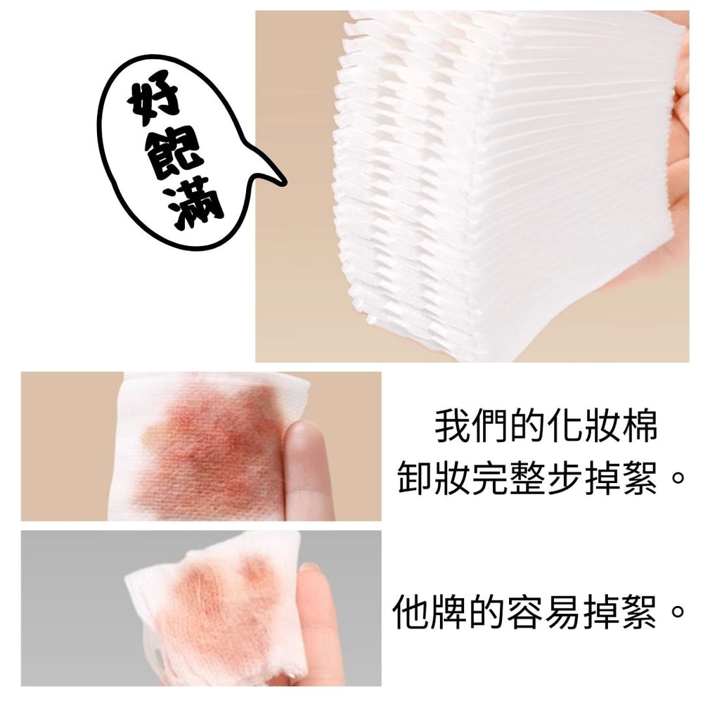 【A.O.Smith】林可超柔化妝棉 150片