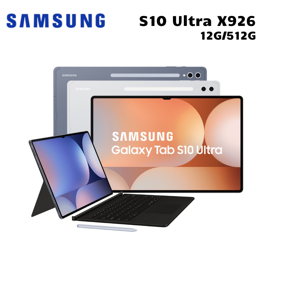 【Samsung 三星】Galaxy Tab S10 Ultra SM-X926 14.6吋 5G版 鍵盤套裝組 (12G/512G) - 送七好禮