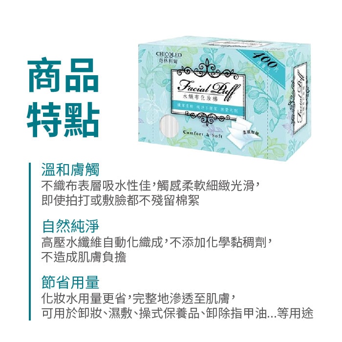 【A.O.Smith】奇格利爾顏面肌化妝棉400片*12盒