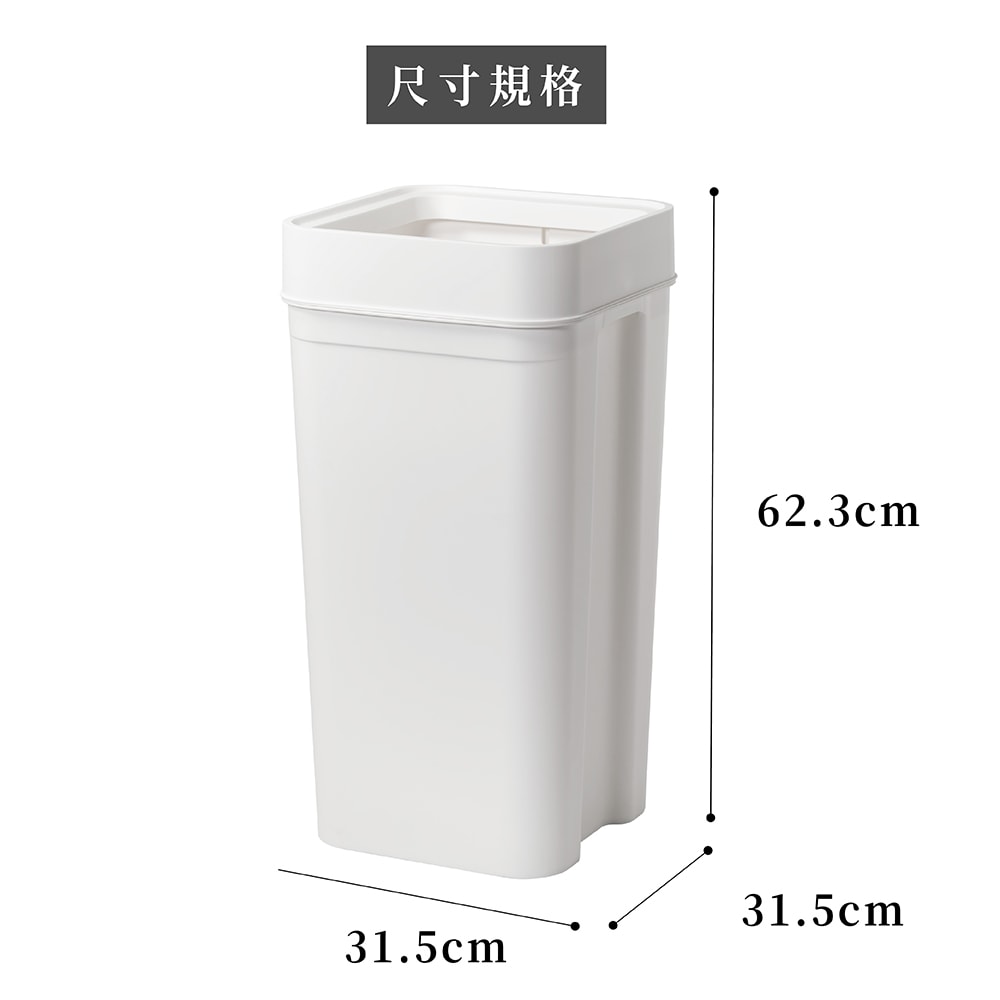 【like-it】Seals 簡約開口式垃圾桶 45L