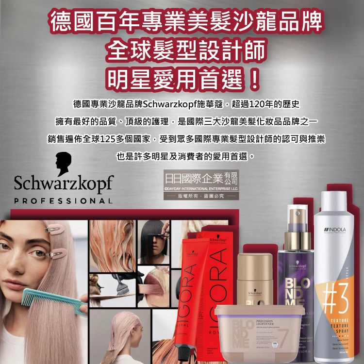 【德國 chwarzkopf 施華蔻】OSiS+ SESSION極致定型瞬乾持久美髮造型噴霧100ml/消光灰罐(3號黑炫風專業沙龍,防潮耐汗髮型噴劑,防熱塑型髮膠)