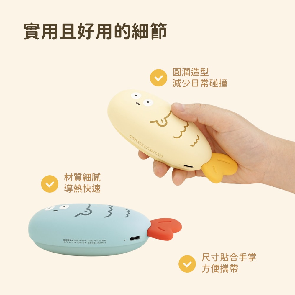 【Timo】天冷就摸魚暖手寶/暖暖蛋