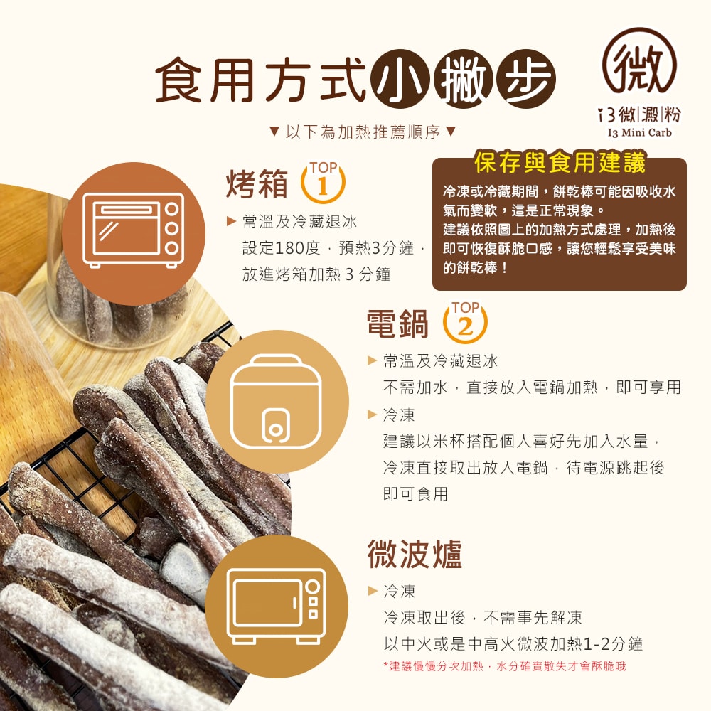 【i3微澱粉】低糖魔法巧克力餅乾棒80gx9袋(271控糖配方 高蛋白 零食 飽足感)(7個工作天出貨)