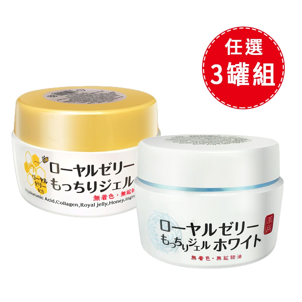 【OZIO 歐姬兒】蜂王乳凝露/QQ潤白凝露 (75g/瓶) 【任選3瓶組】
