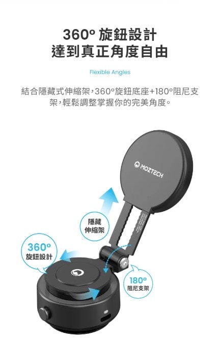 【MOZTECH 墨子科技】獨家專利360度真空吸盤手機支架 | 趣買購物