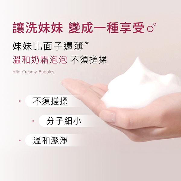 【EILEEN GRACE 妍霓絲】祕密花園舒涼潔淨慕斯(私密處專用) 150mlX3瓶