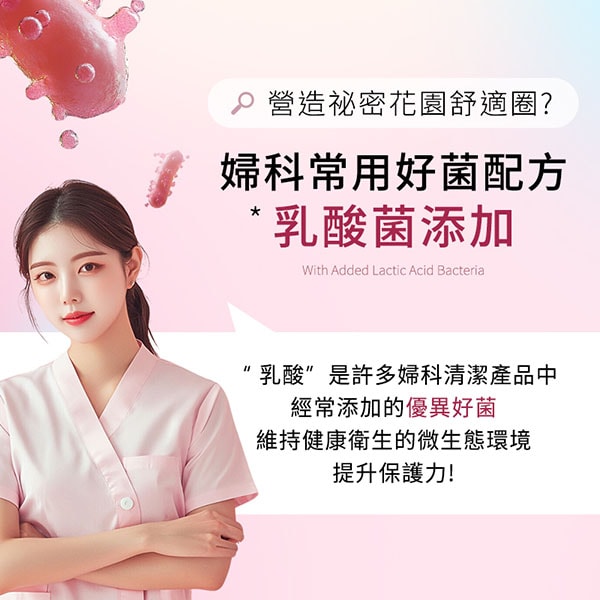 【EILEEN GRACE 妍霓絲】祕密花園舒涼潔淨慕斯(私密處專用) 150mlX3瓶