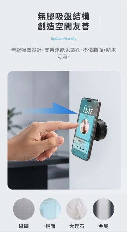 【MOZTECH 墨子科技】獨家專利360度真空吸盤手機支架 | 趣買購物