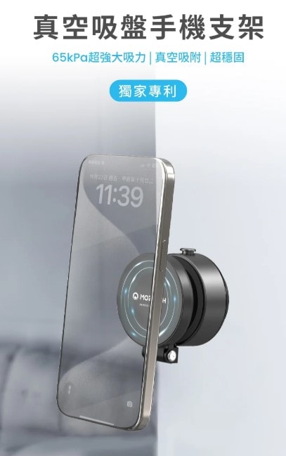 【MOZTECH 墨子科技】獨家專利360度真空吸盤手機支架 | 趣買購物