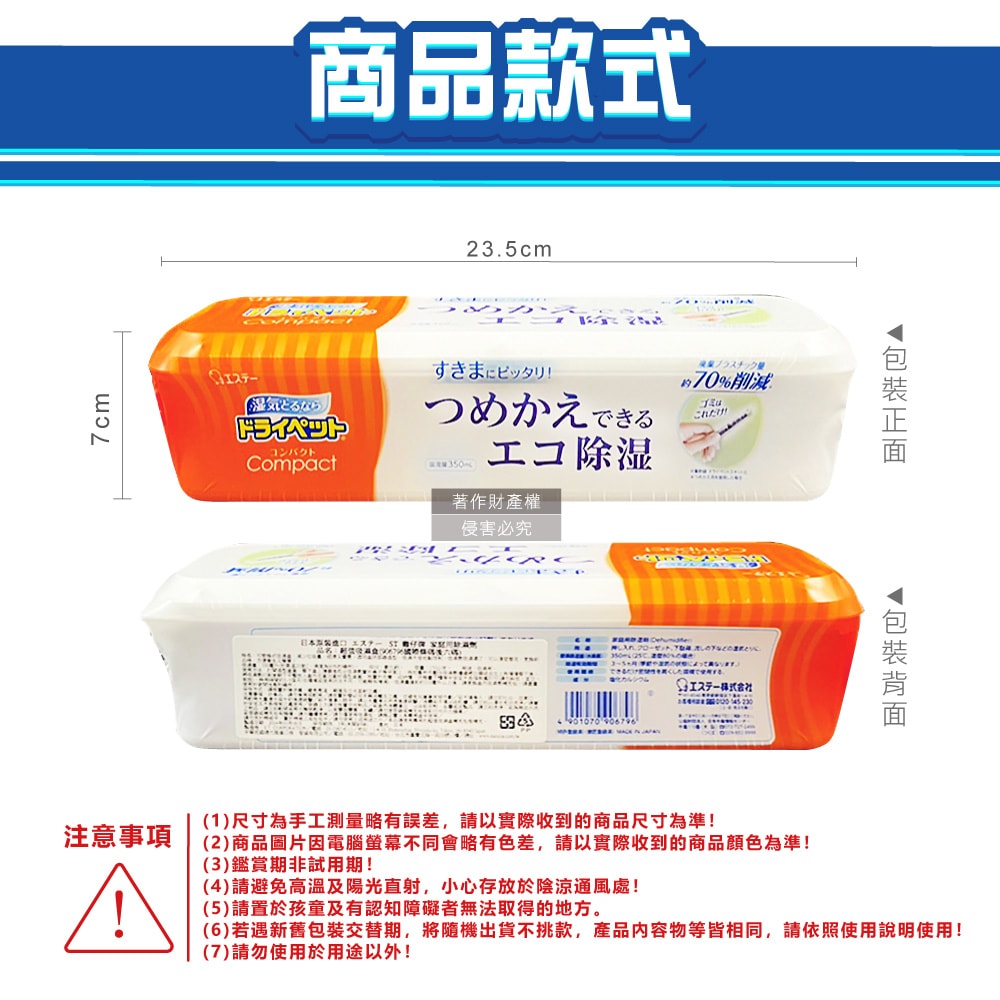 【ST 雞仔牌】防潮脫臭可替換式家庭用除濕劑170g /盒-橘標(Compact放置型集水袋吸濕盒,衣櫥鞋櫃防悶臭乾燥劑,廚房水槽下方密閉處吸水顆粒)