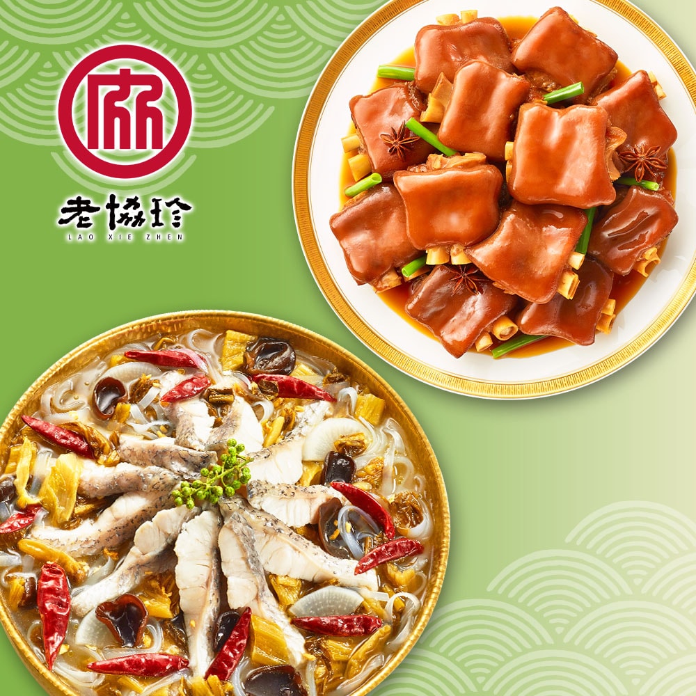【老協珍】團圓年菜D二件組3-4人份(川味酸菜魚+冰糖豬腳)