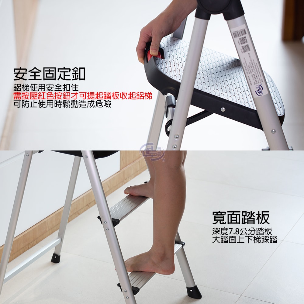 【百鈴】鋁製輕便大踏板四階梯(工作梯/工具梯/維修/階梯/爬梯/凳子/踏板/工具梯/摺疊梯/鋁梯/家用梯/室內梯)