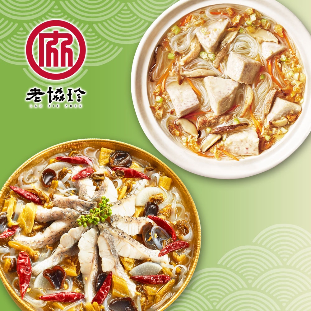 【老協珍】團圓鍋物E二件組3-4人份(川味酸菜魚+芋頭炊粉鍋)(年菜/年貨)