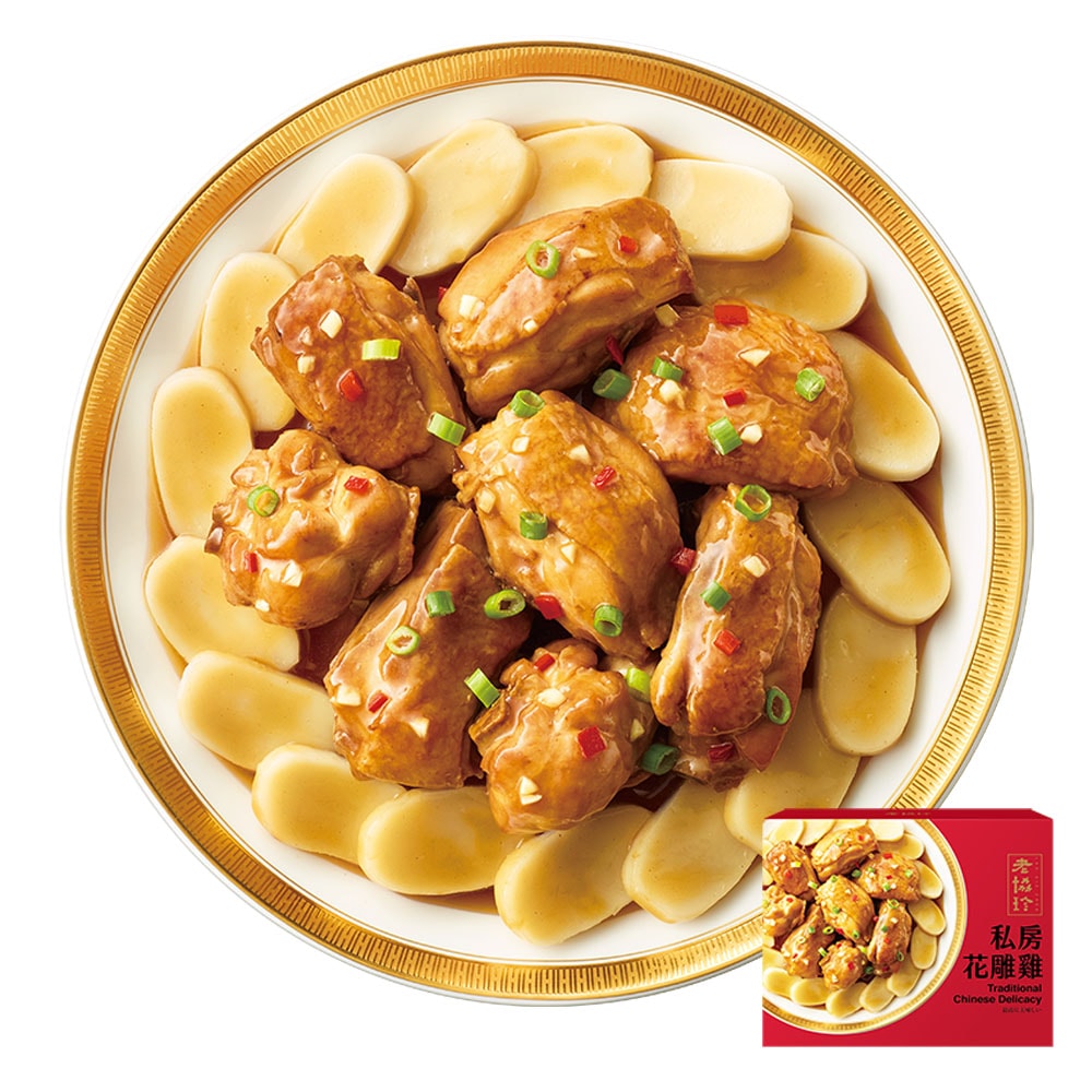 【老協珍】團圓年菜C二件組3-4人份(川味酸菜魚+私房花雕雞)