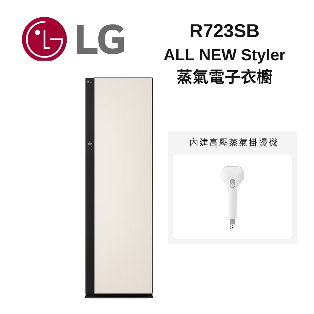 【LG 樂金】第二代蒸氣電子衣櫥|Objet Collection (手持蒸氣掛燙款) R723SB