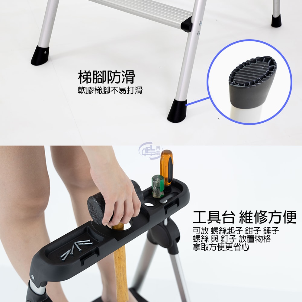 【百鈴】鋁製輕便大踏板四階梯(工作梯/工具梯/維修/階梯/爬梯/凳子/踏板/工具梯/摺疊梯/鋁梯/家用梯/室內梯)