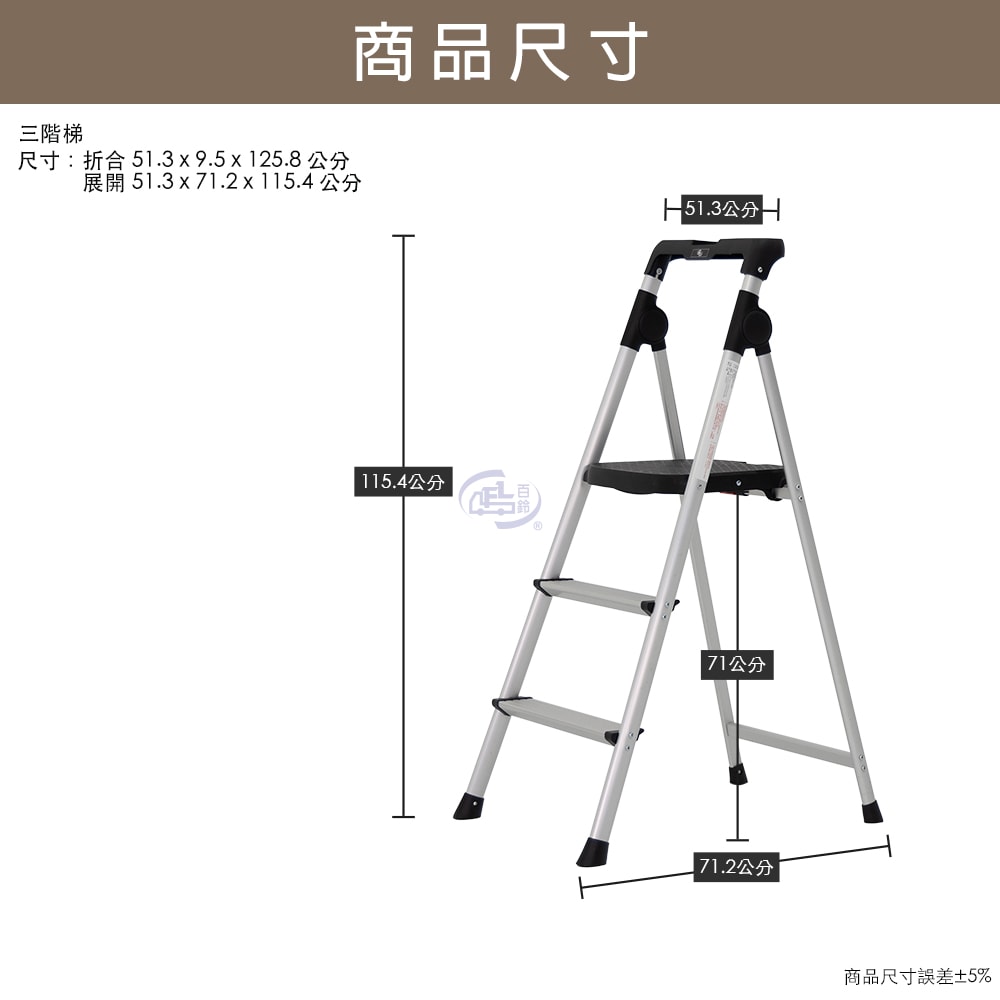【百鈴】鋁製輕便大踏板四階梯(工作梯/工具梯/維修/階梯/爬梯/凳子/踏板/工具梯/摺疊梯/鋁梯/家用梯/室內梯)