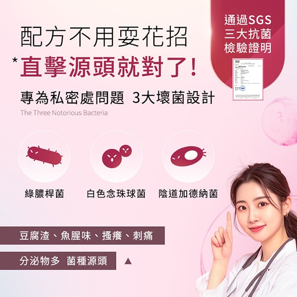 【EILEEN GRACE 妍霓絲】祕密花園舒涼潔淨慕斯(私密處專用) 150mlX3瓶