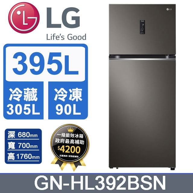 【LG 樂金】智慧變頻雙門冰箱 395L 冷藏305/冷凍90 (星夜黑) GN-HL392BSN
