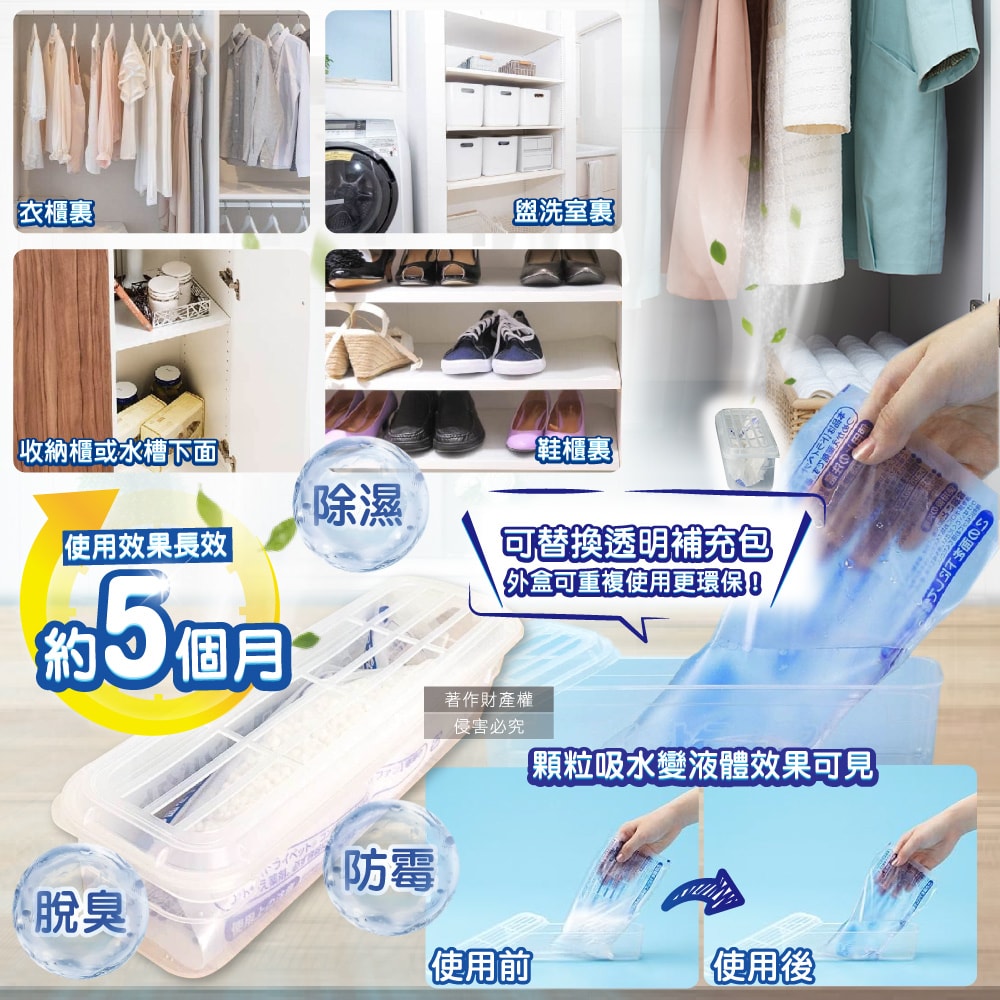 【ST 雞仔牌】防潮脫臭可替換式家庭用除濕劑170g /盒-橘標(Compact放置型集水袋吸濕盒,衣櫥鞋櫃防悶臭乾燥劑,廚房水槽下方密閉處吸水顆粒)