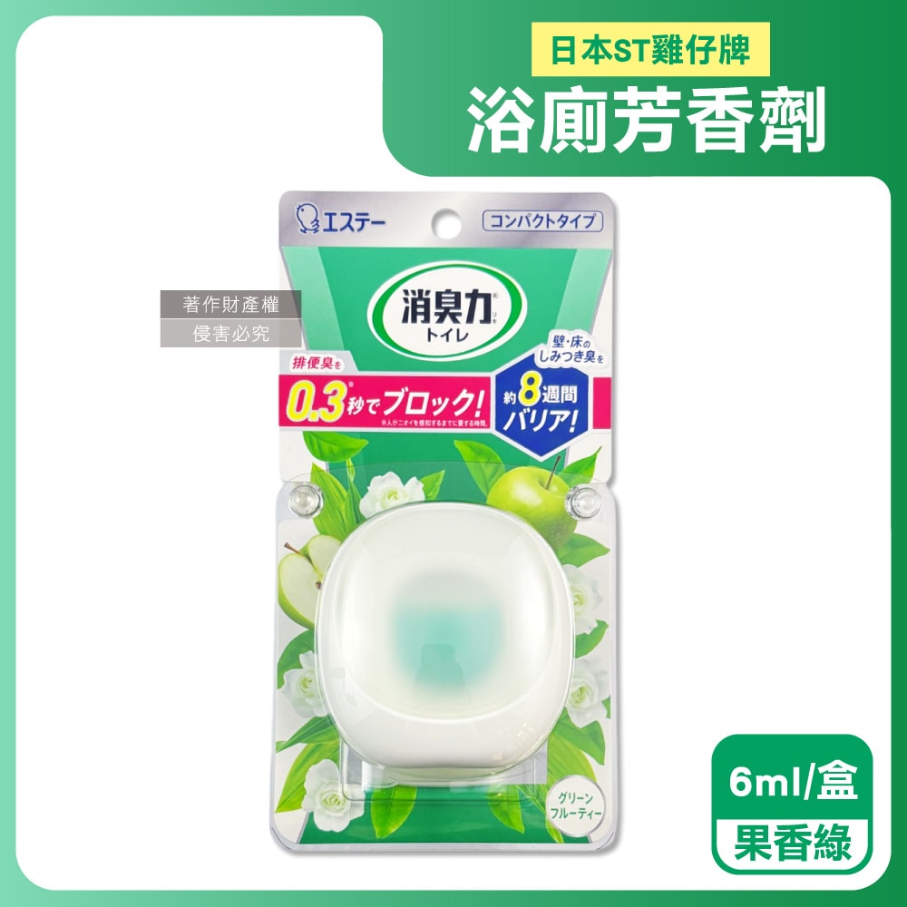 【ST 雞仔牌】消臭力持香約8週浴廁瞬效淨味除臭芳香劑6ml/盒(放置型脫臭擴香,衛浴香氛盒,浴室空氣清新,如廁瞬效去味,洗手間除尿騷氨臭)