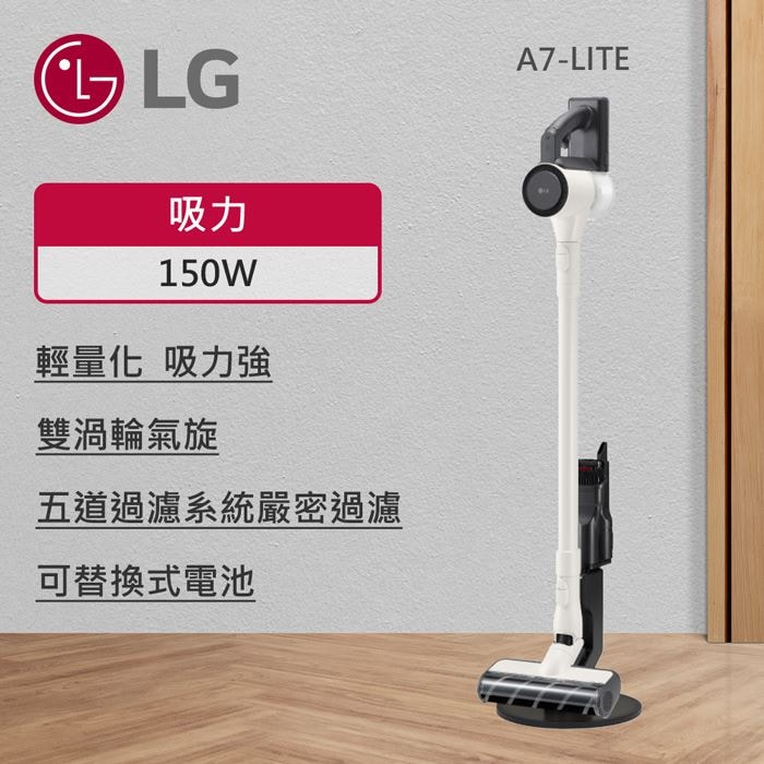 【LG 樂金】CordZero™ A9 Air 快清式無線吸塵器 A7-LITE