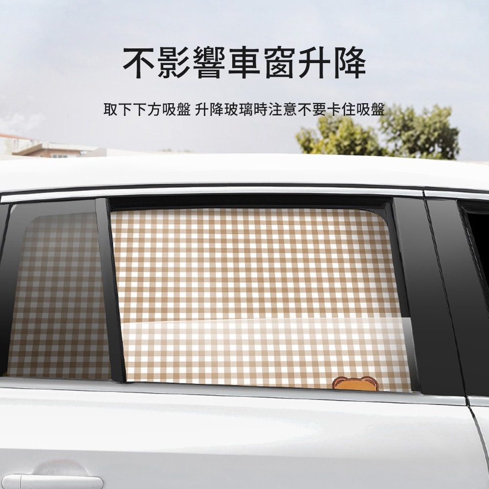 【花太太】磁吸式汽車遮陽簾 防曬隔熱遮光車用窗簾(2入組)