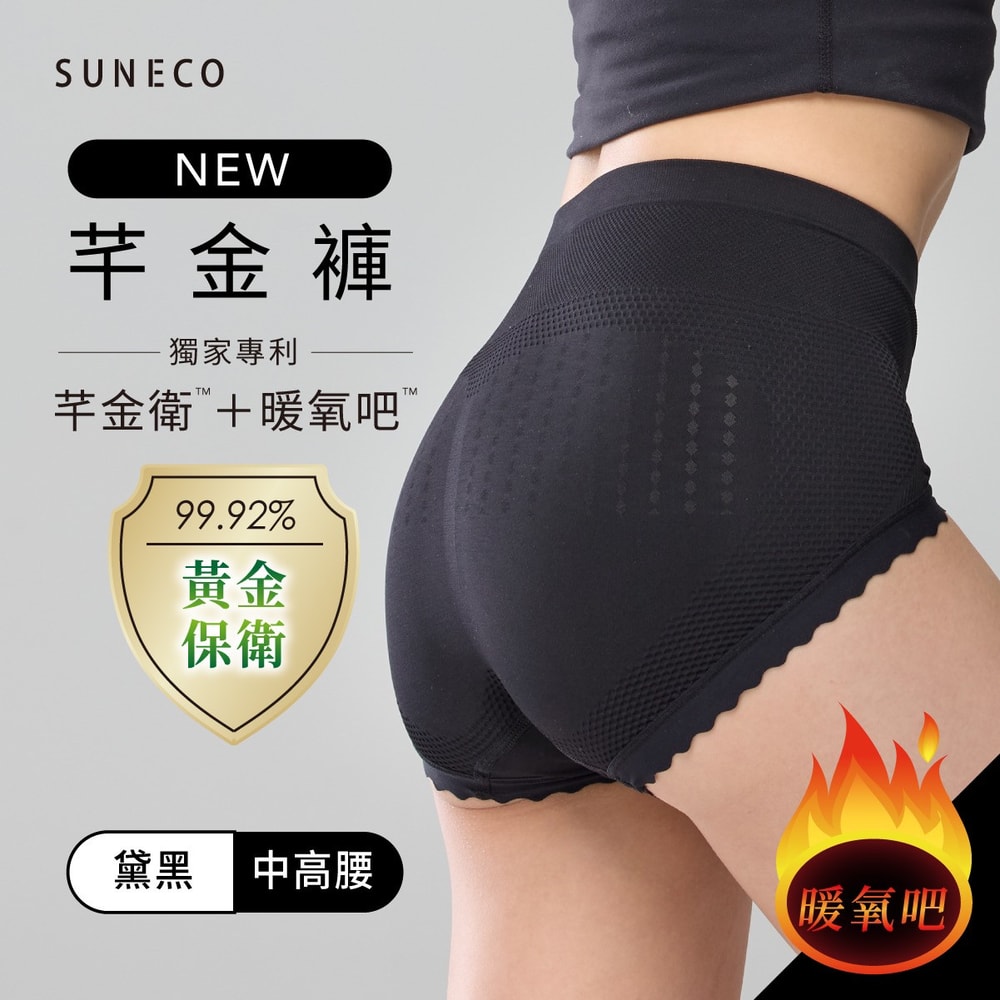 【愛森客】SUNECO暖氧吧芊金褲-2入組