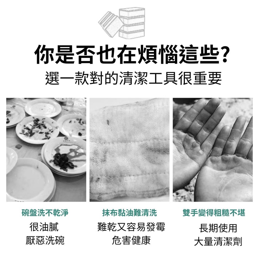 【輕時代】方便掛海綿菜瓜布 細緻餐具專用 *6組