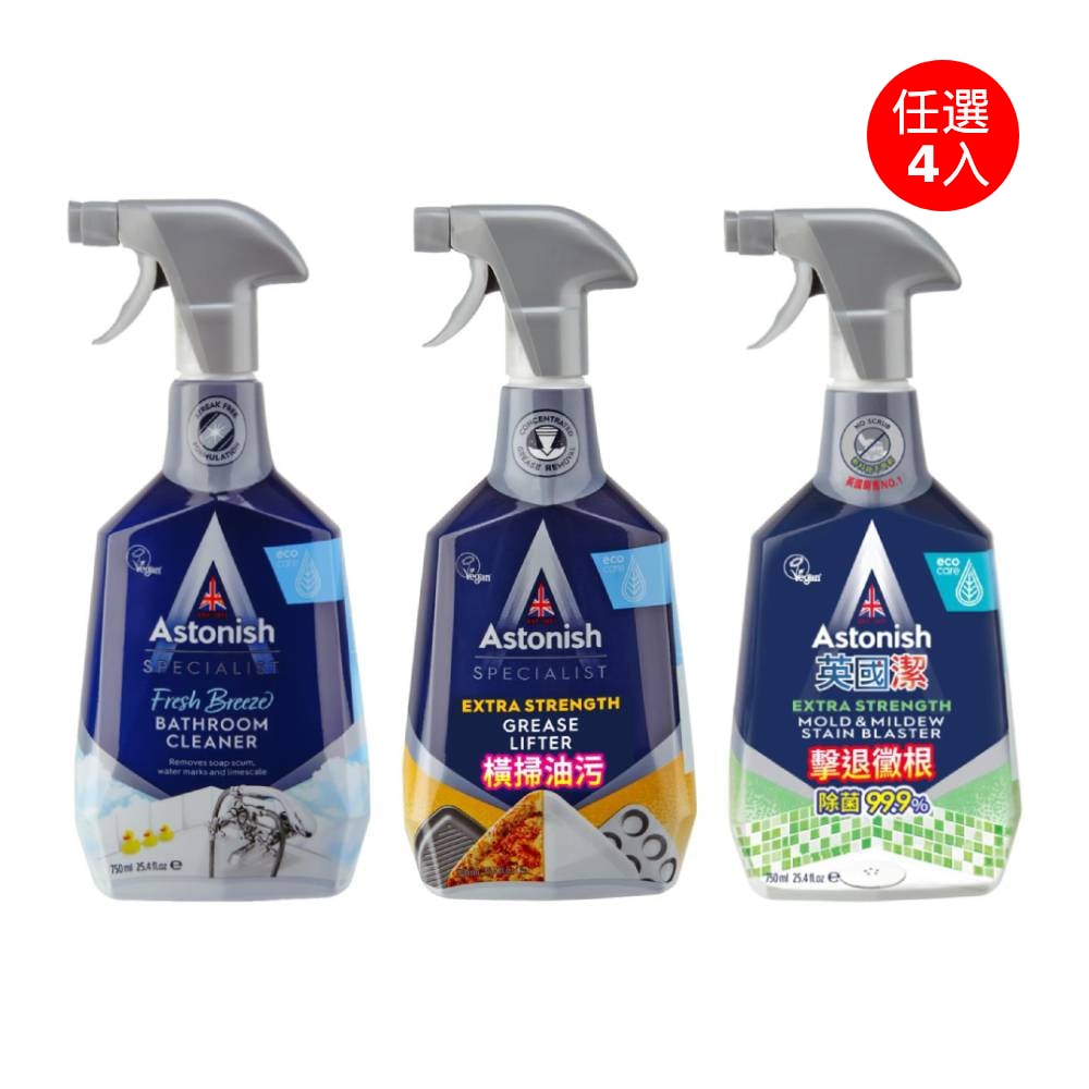 【Astonish】英國潔清潔劑750ml*4入(款式任選)
