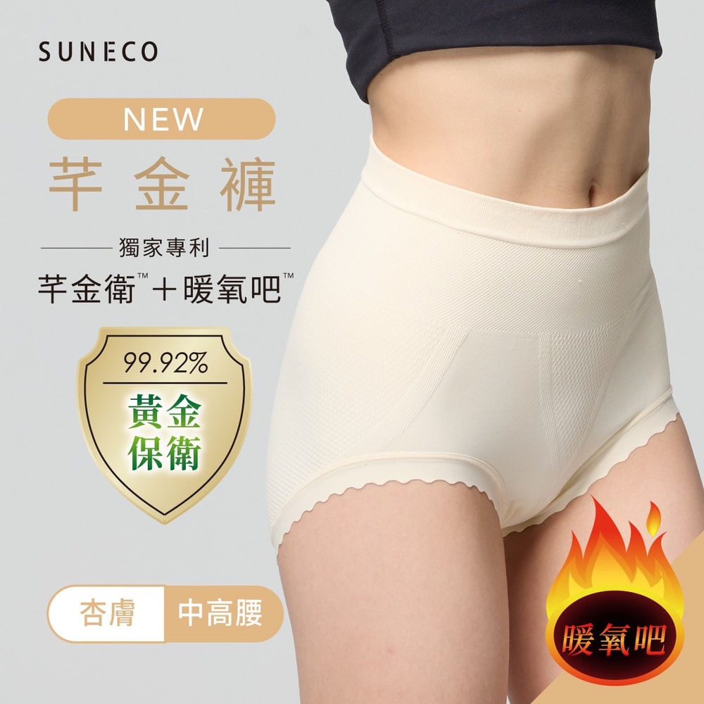 【愛森客】SUNECO暖氧吧芊金褲-2入組