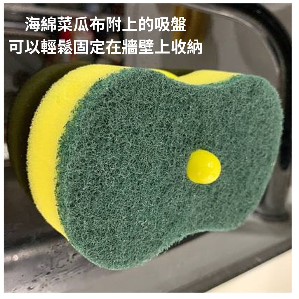 【輕時代】方便掛海綿菜瓜布 細緻餐具專用 *6組