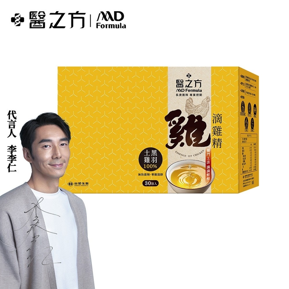 【台塑生醫】滴雞精(55ml*30包/盒)(1入)