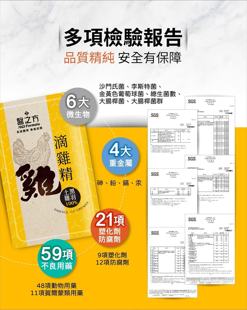【台塑生醫】滴雞精(55ml*30包/盒)(1入)