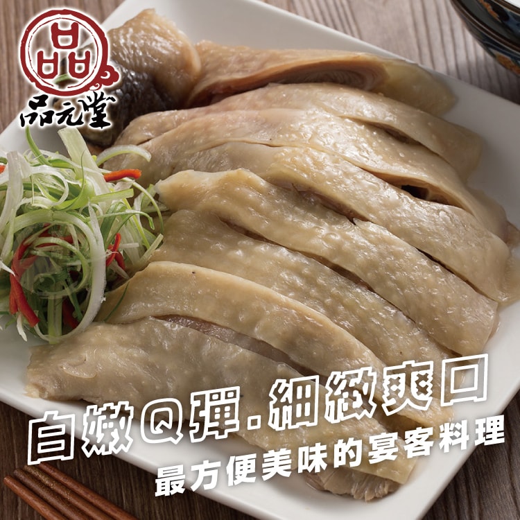 【勝崎生鮮】品元堂-去骨油雞腿2包組(425g/包)
