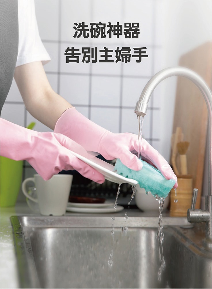 【鮮拾嚴選】家務清潔手套(3雙/包) 3包/組