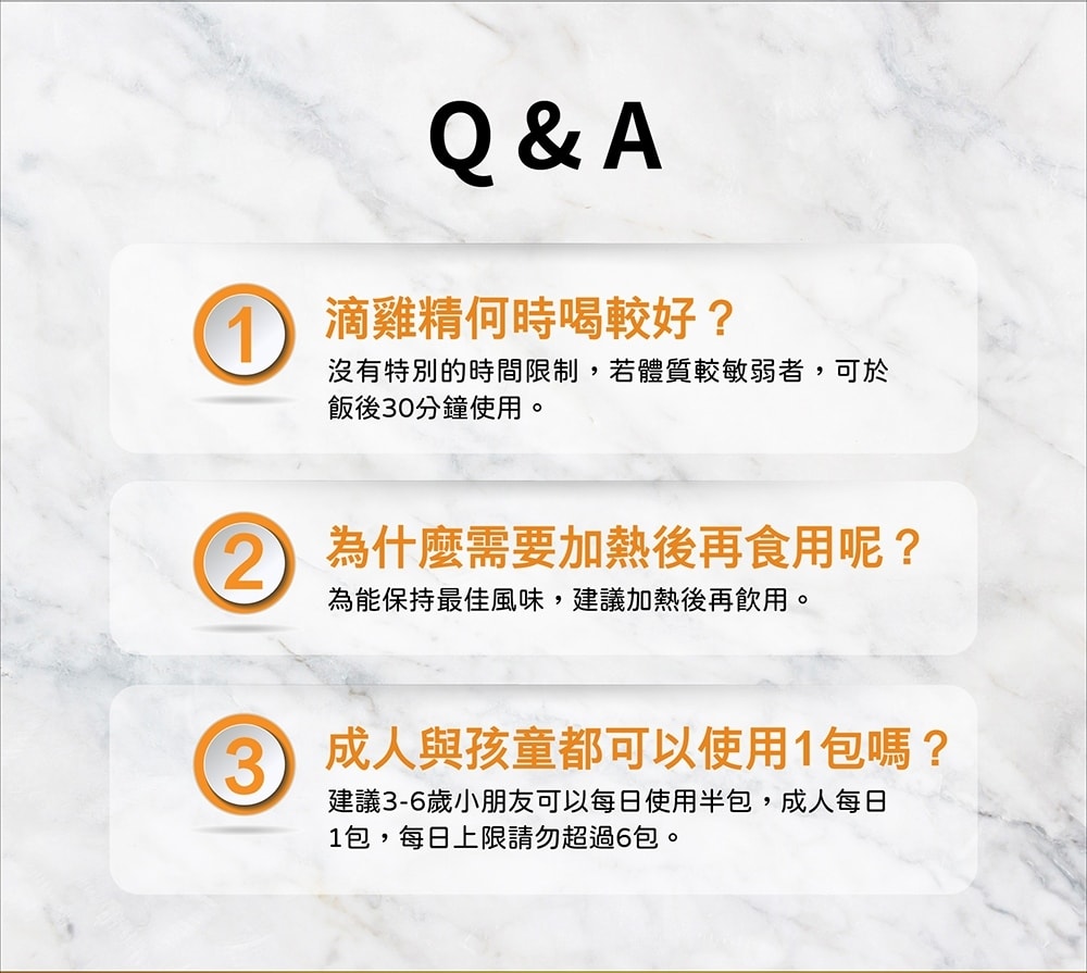 【台塑生醫】滴雞精(55ml*8包/盒)(2入)