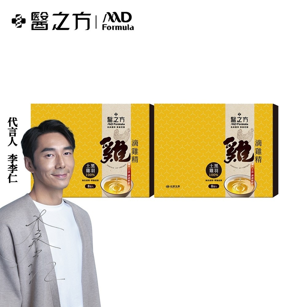 【台塑生醫】滴雞精(55ml*8包/盒)(2入)