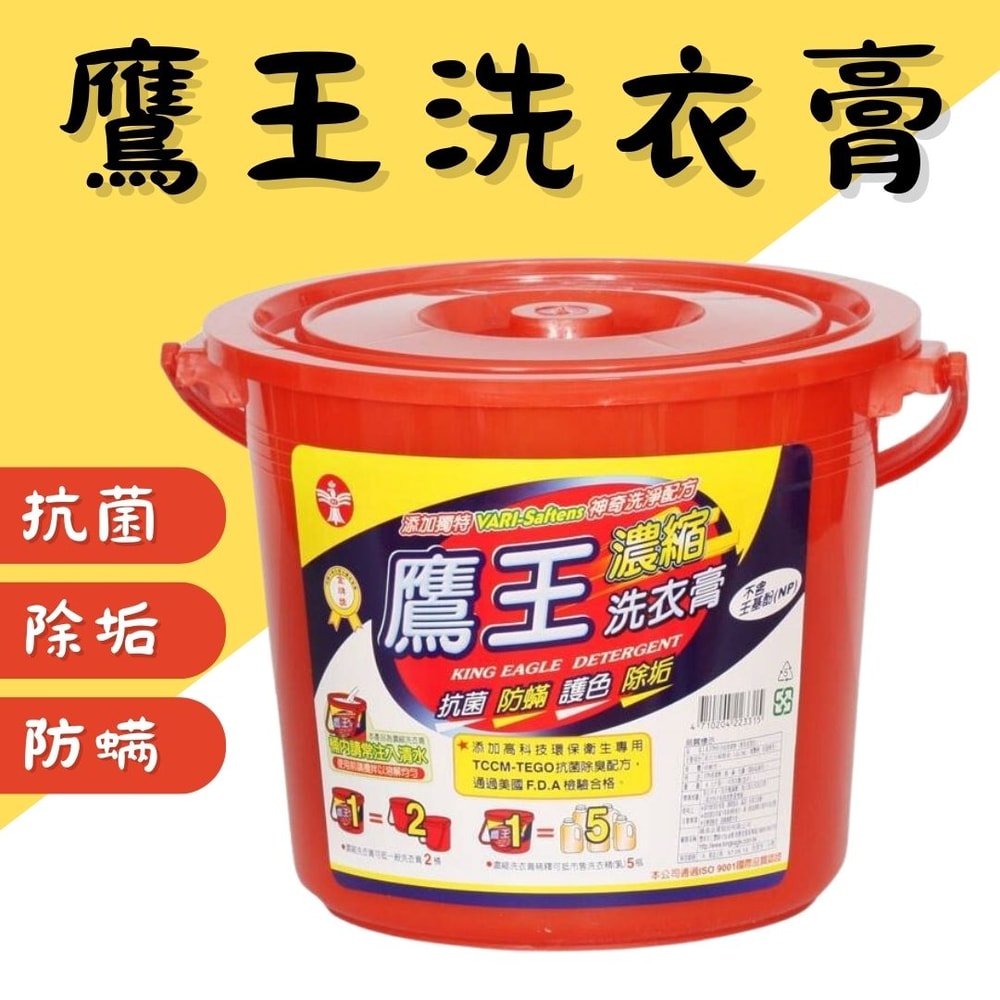 【鷹王】洗衣膏 10kg*4罐